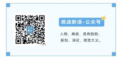 第五期统战系统中青年干部培训班举行开班式 李干杰出席并讲话